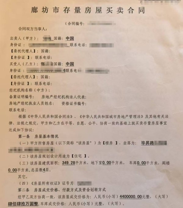 财富配资 父亲买的二手别墅给儿子办过户，吃惊发现“购房发票”涉嫌伪造，需补交近70万税款及滞纳金
